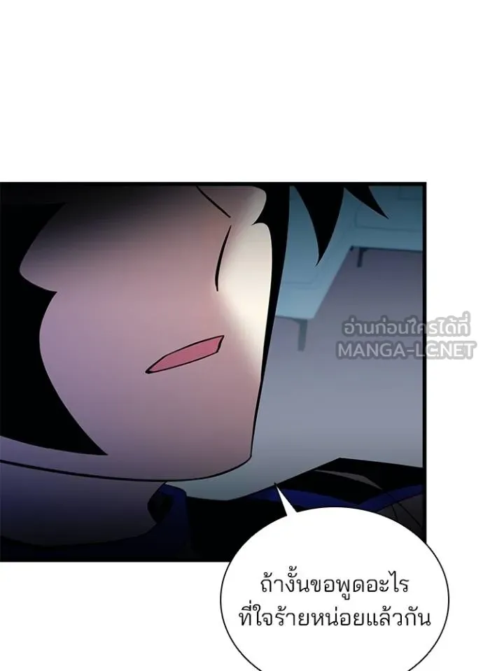 Villain To Kill Chap 181 - Next Chap 182