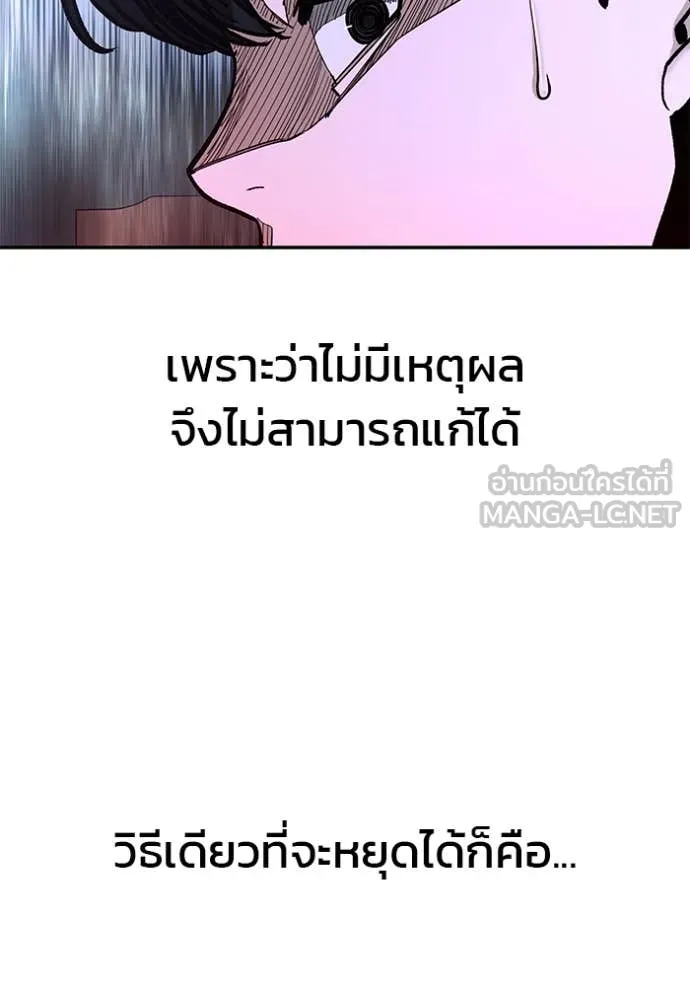 The Bully in Charge Chap 170 - Next Chap 171