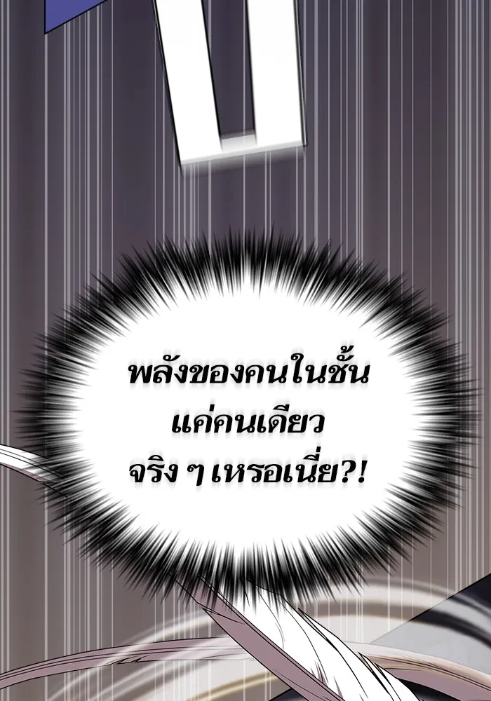 The Tutorial Tower of the Advanced Player – ผู้เล่นขั้นเทพแห่งหอคอยฝึกสอน Chap 179 - Next Chap 180