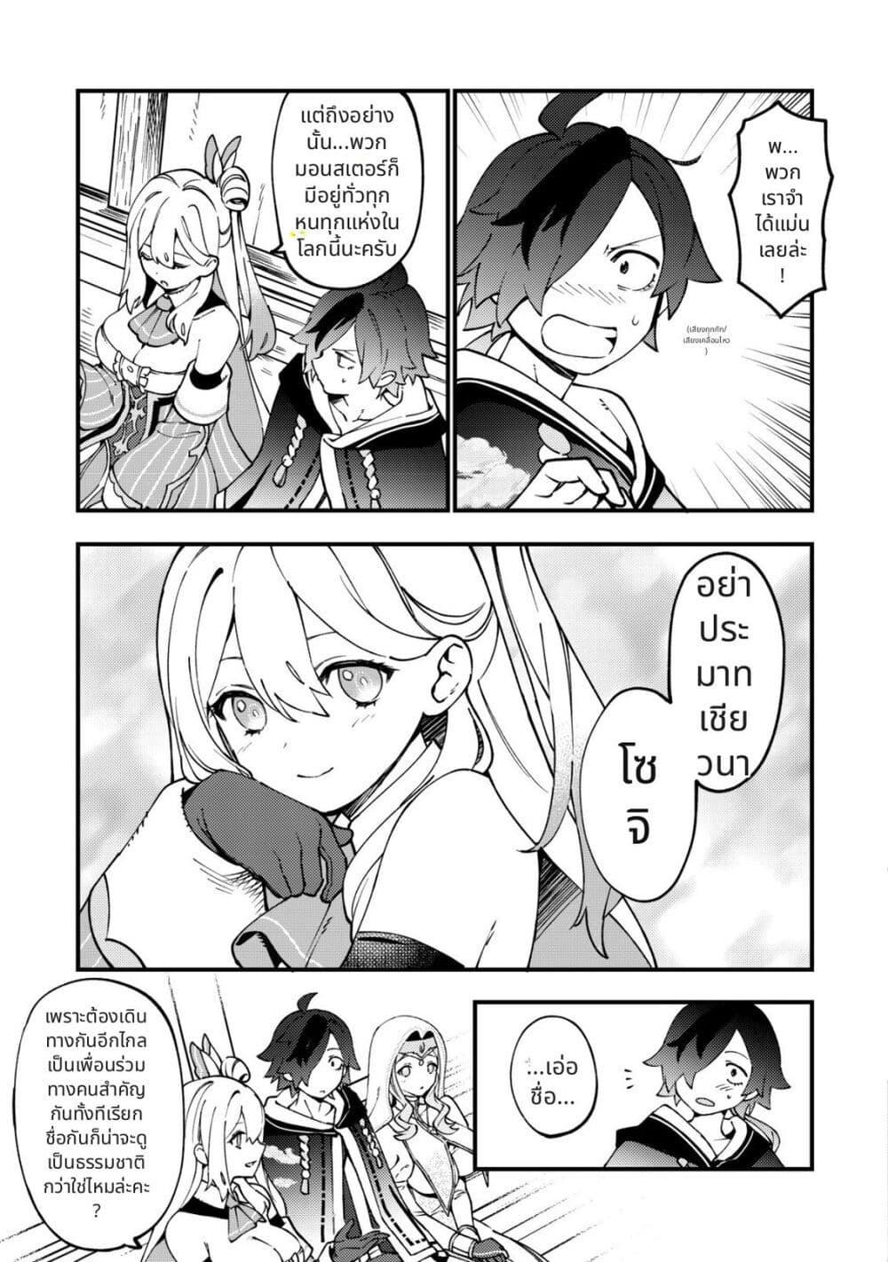 Tsuuhan de Katta Youtou ga Gachi datta: Tameshigiri Shitara Kuukan ga Sakete Isekai ni Tobasareta Ageku Densetsu no Yuusha da to Kanchigai Sarete Komatteimasu Chap 3 - Next Chap 4