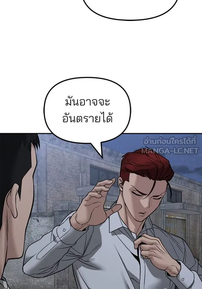 The Bully in Charge Chap 148 - Next Chap 149