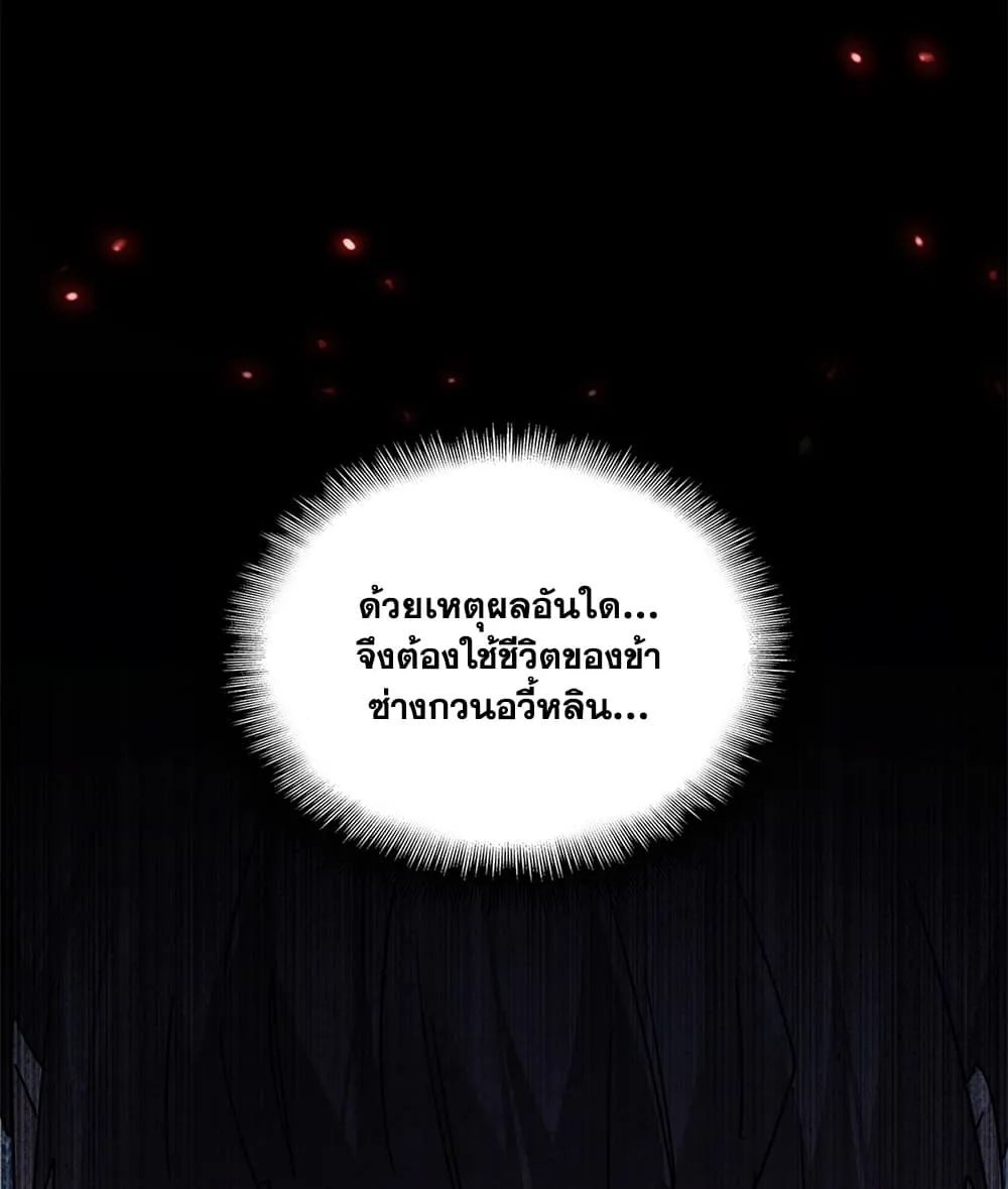 Magic Emperor Chap 915 - Next Chap 916