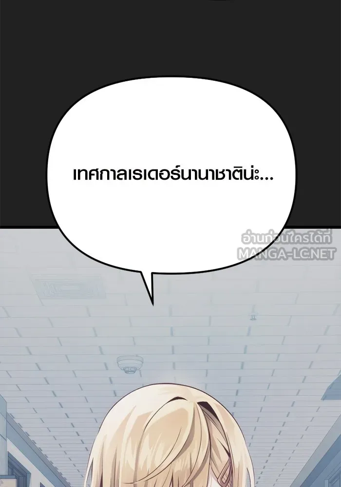 I Obtained a Mythic Item – พลิกชะตาคว้าไอเทมระดับเทพ Chap 100 - Next Chap 101