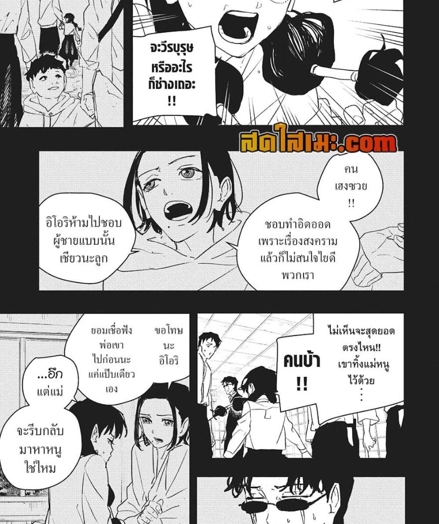 Kagurabachi Chap 71 - Next Chap 72