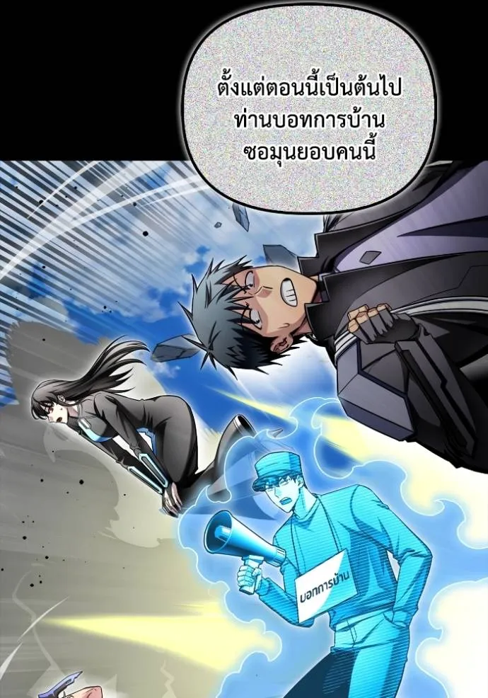 Superhuman Battlefield Chap 137 - Next Chap 138