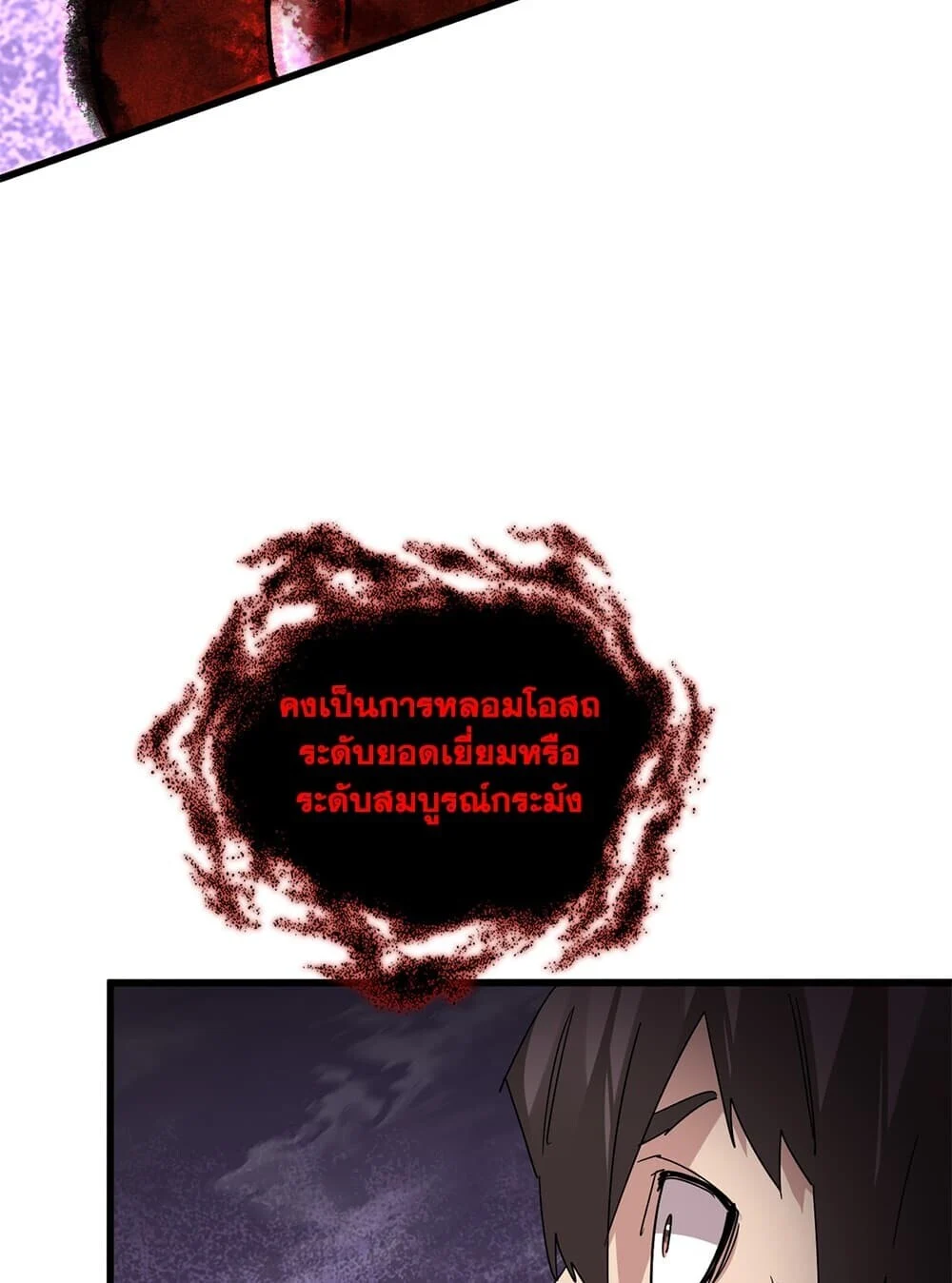 Magic Emperor Chap 920 - Next Chap 921