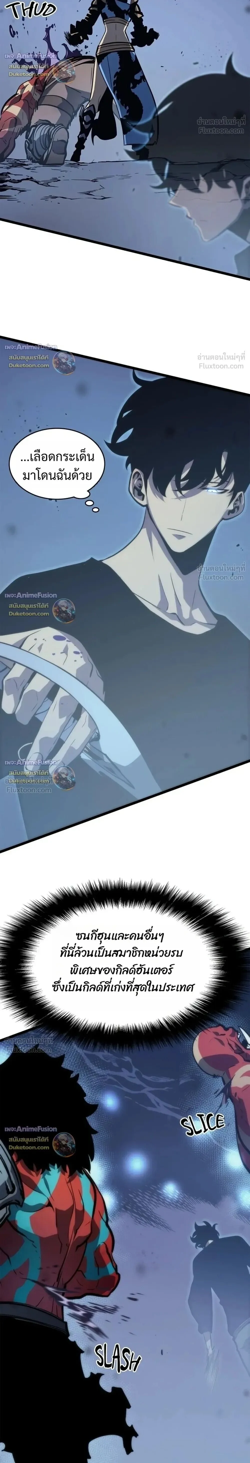 Solo Leveling : Ragnarok Chap 70 - Next Chap 71