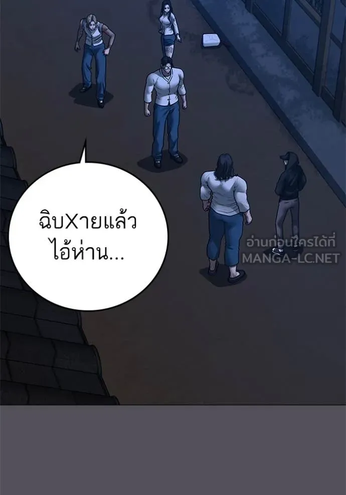 Reality Quest Chap 166 - Next Chap 167