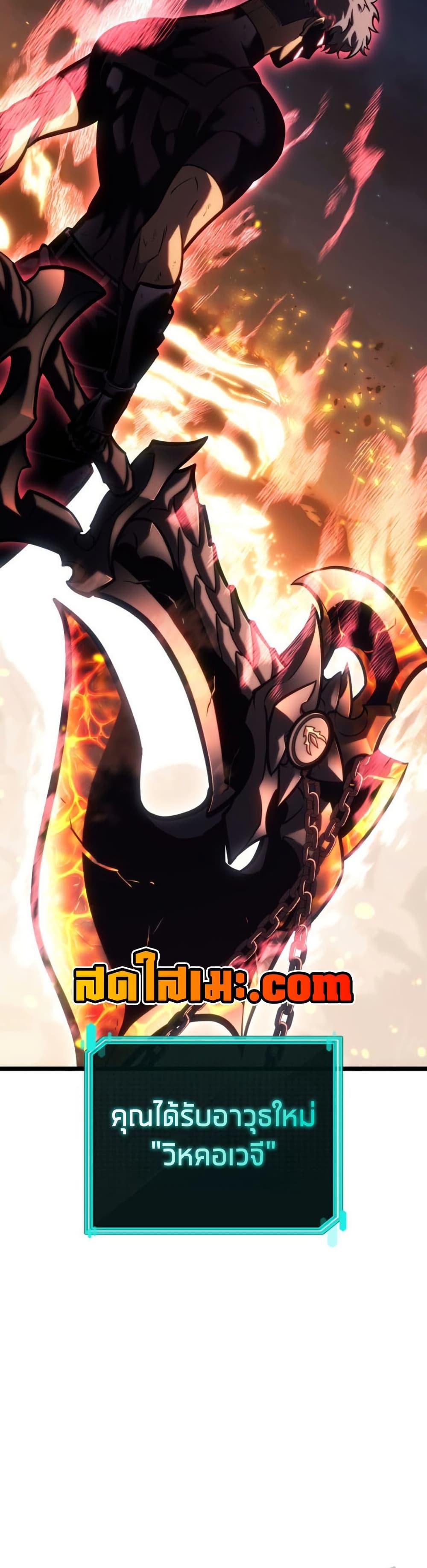 Return of the SSS-Class Ranker Chap 190 - Next Chap 191