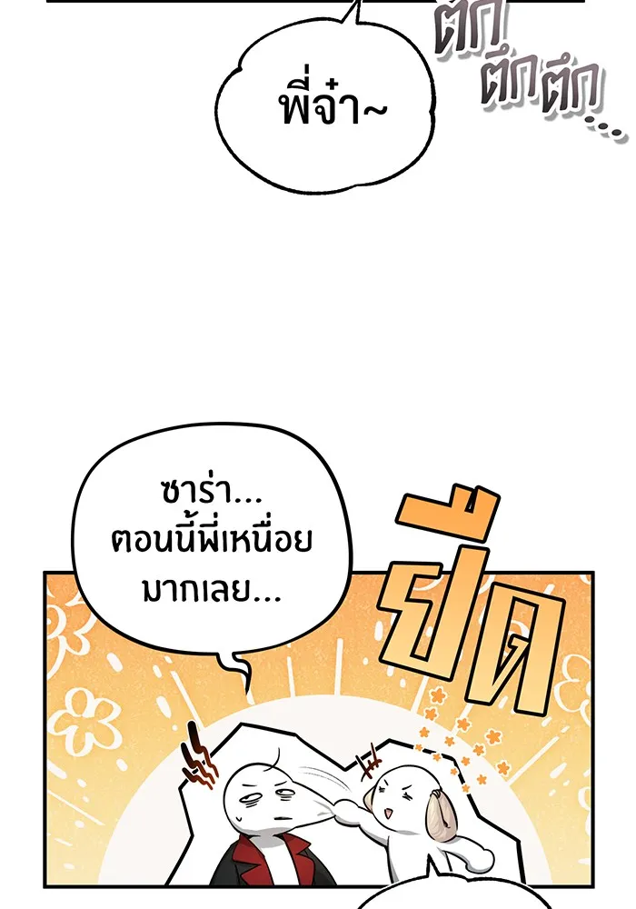 The Dark Magician Transmigrates After 66666 Years – จอมเวทเกิดใหม่ในรอบ 66666 ปี Chap 95 - Next Chap 96