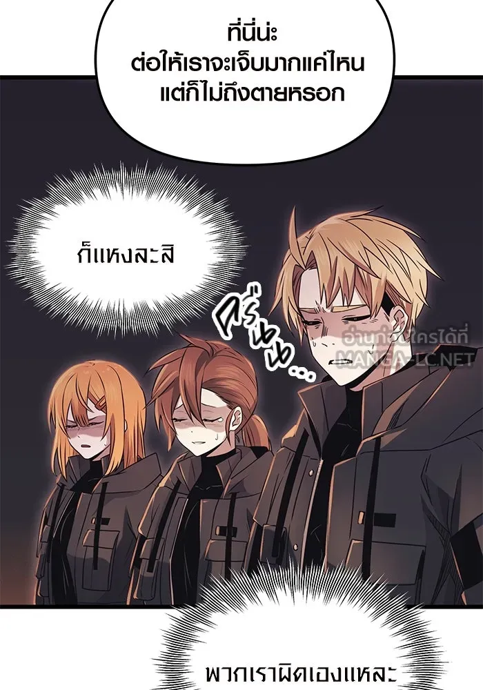 I Obtained a Mythic Item – พลิกชะตาคว้าไอเทมระดับเทพ Chap 77 - Next Chap 78