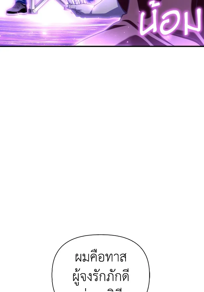 Superhuman Battlefield Chap 100 - Next Chap 101