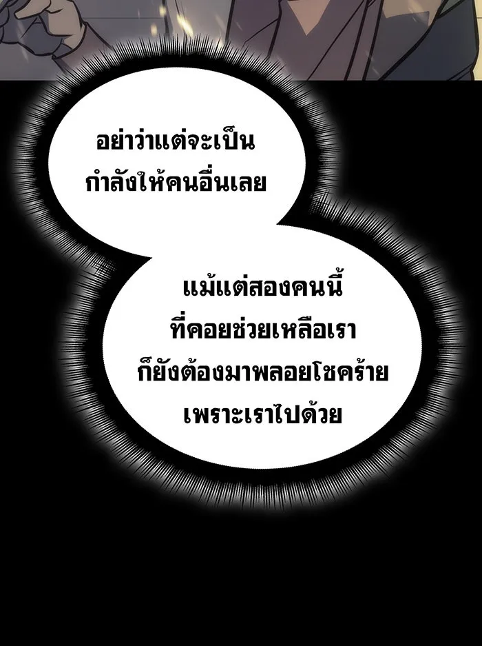 Regressing With the King’s Power – เกิดใหม่พร้อมพลังแห่งราชัน Chap 40 - Next Chap 41