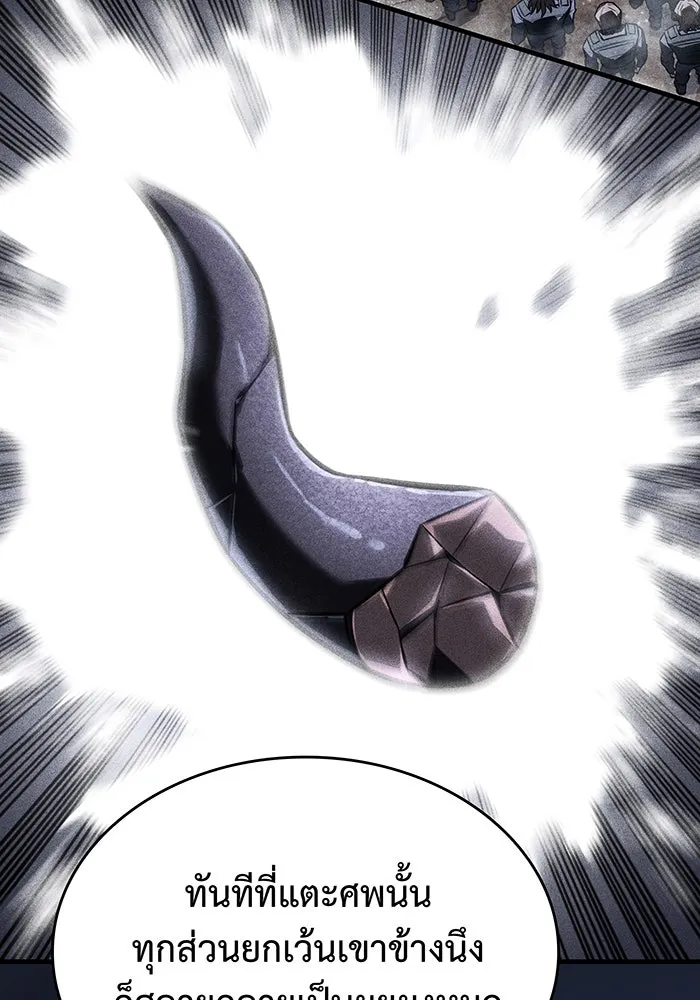Regressing With the King’s Power – เกิดใหม่พร้อมพลังแห่งราชัน Chap 43 - Next Chap 44