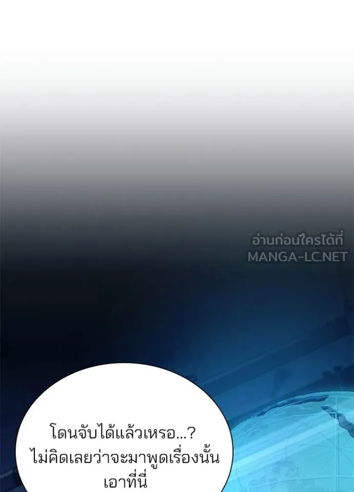 Villain To Kill Chap 220 - Next Chap 221