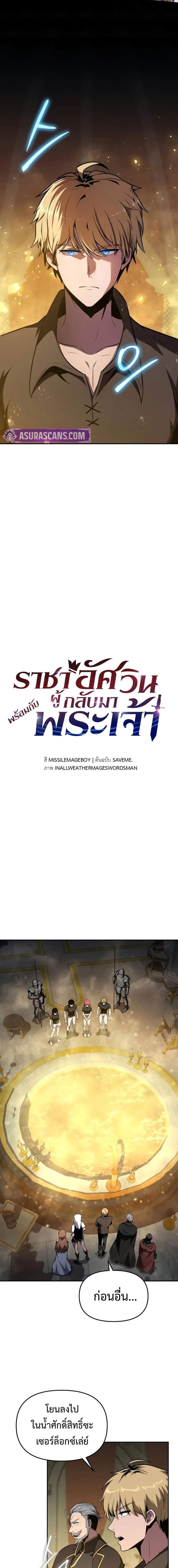 The Knight King Who Returned with a God Chap 97 - Next Chap 98