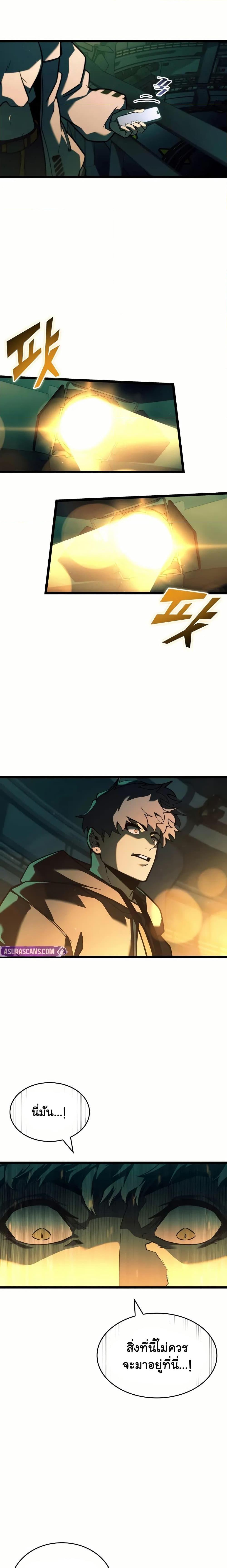 Return of the SSS-Class Ranker Chap 141 - Next Chap 142