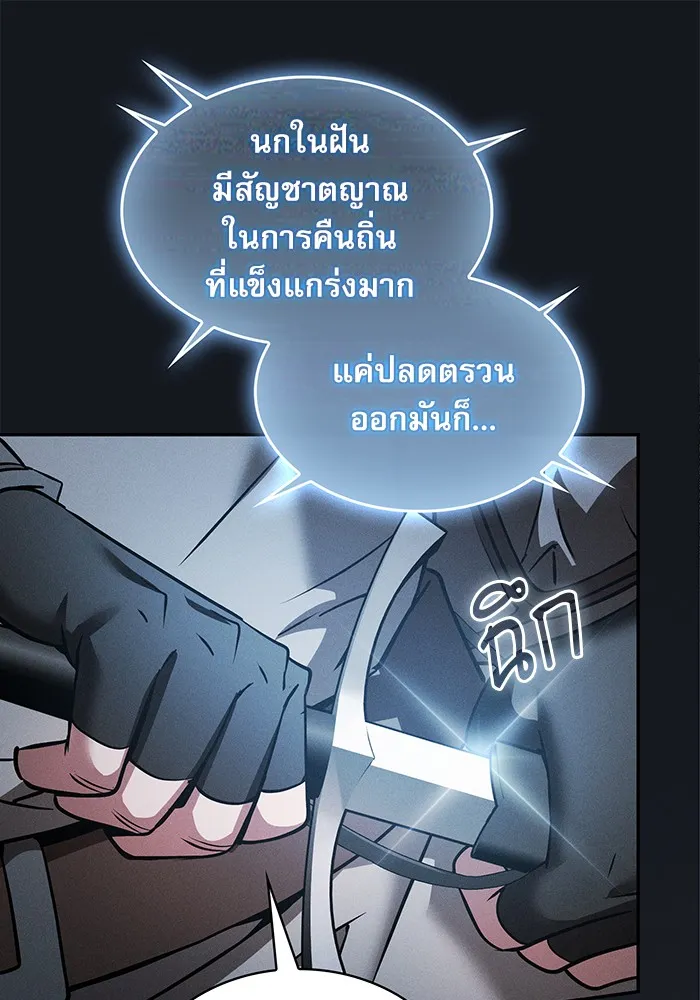 Academy’s Genius Swordmaster – นักดาบอัจฉริยะจากอะคาเดมี Chap 8 - Next Chap 9