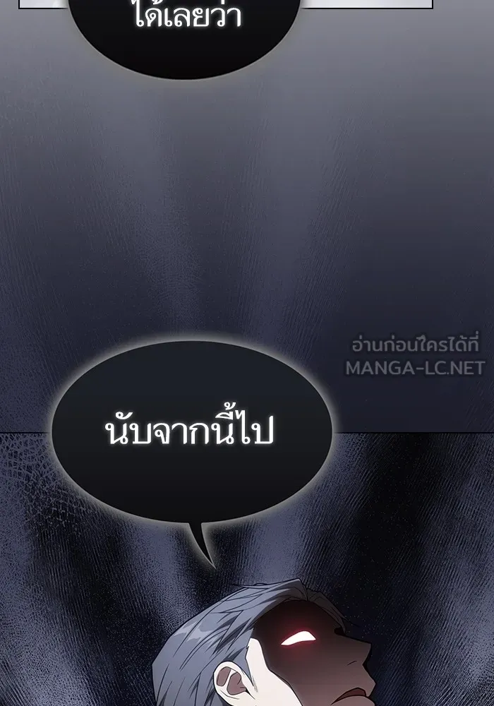 The Tutorial Tower of the Advanced Player – ผู้เล่นขั้นเทพแห่งหอคอยฝึกสอน Chap 199 - Next Chap 200