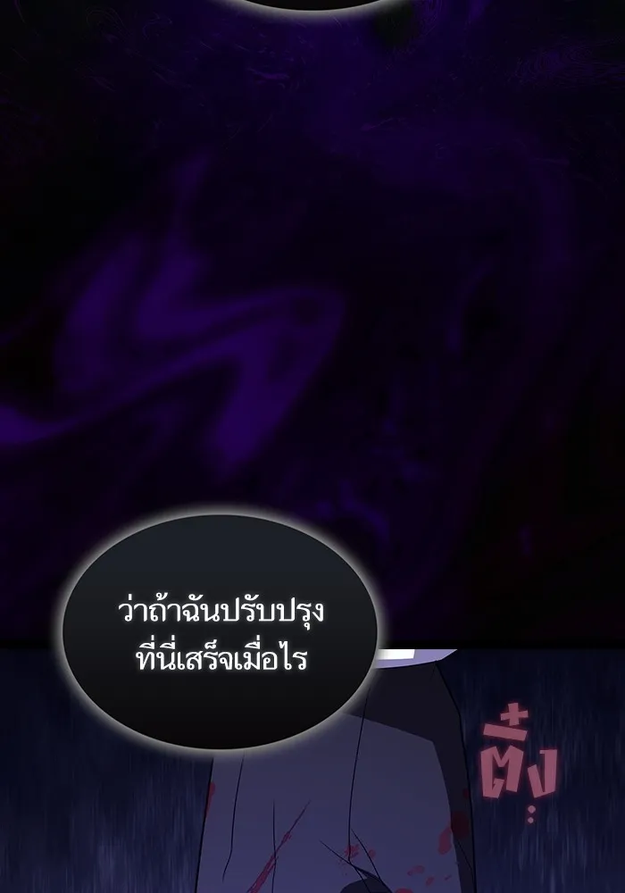 The Tutorial Tower of the Advanced Player – ผู้เล่นขั้นเทพแห่งหอคอยฝึกสอน Chap 204 - Next Chap 205