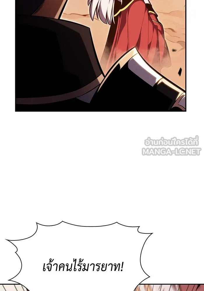 The Regressed Son of a Duke is an Assassin – ลูกชายคนเล็กของดยุกคือมือสังหาร Chap 8 - Next Chap 9