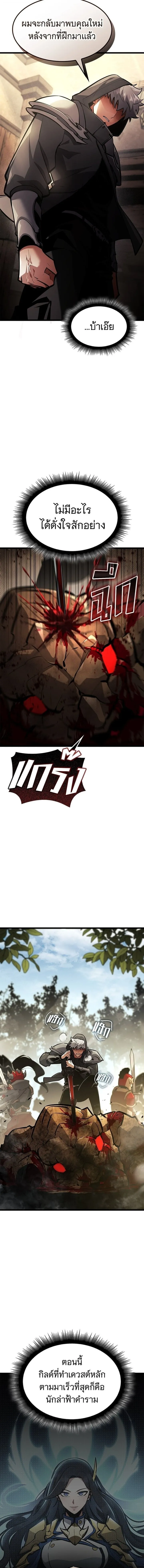 Emperor of Solo Play Chap 36 - Next Chap 37