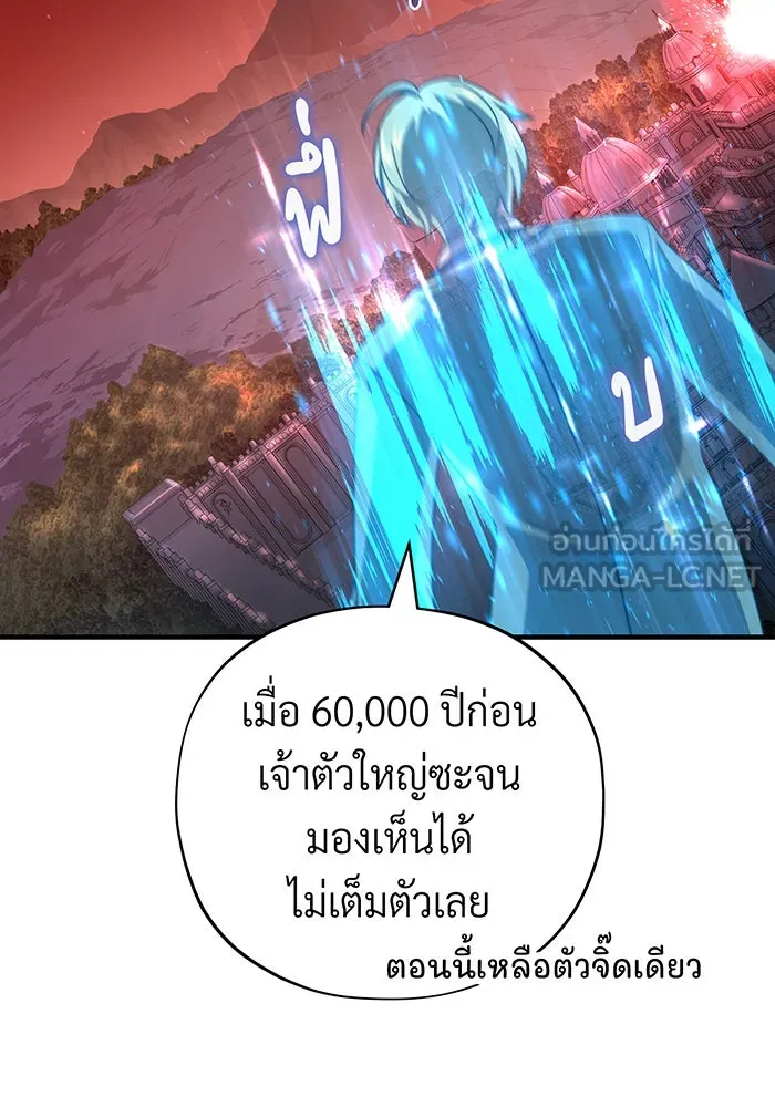 The Dark Magician Transmigrates After 66666 Years – จอมเวทเกิดใหม่ในรอบ 66666 ปี Chap 106 - Next Chap 107