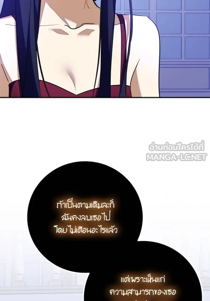 Return to Player Chap 191 - Next Chap 192
