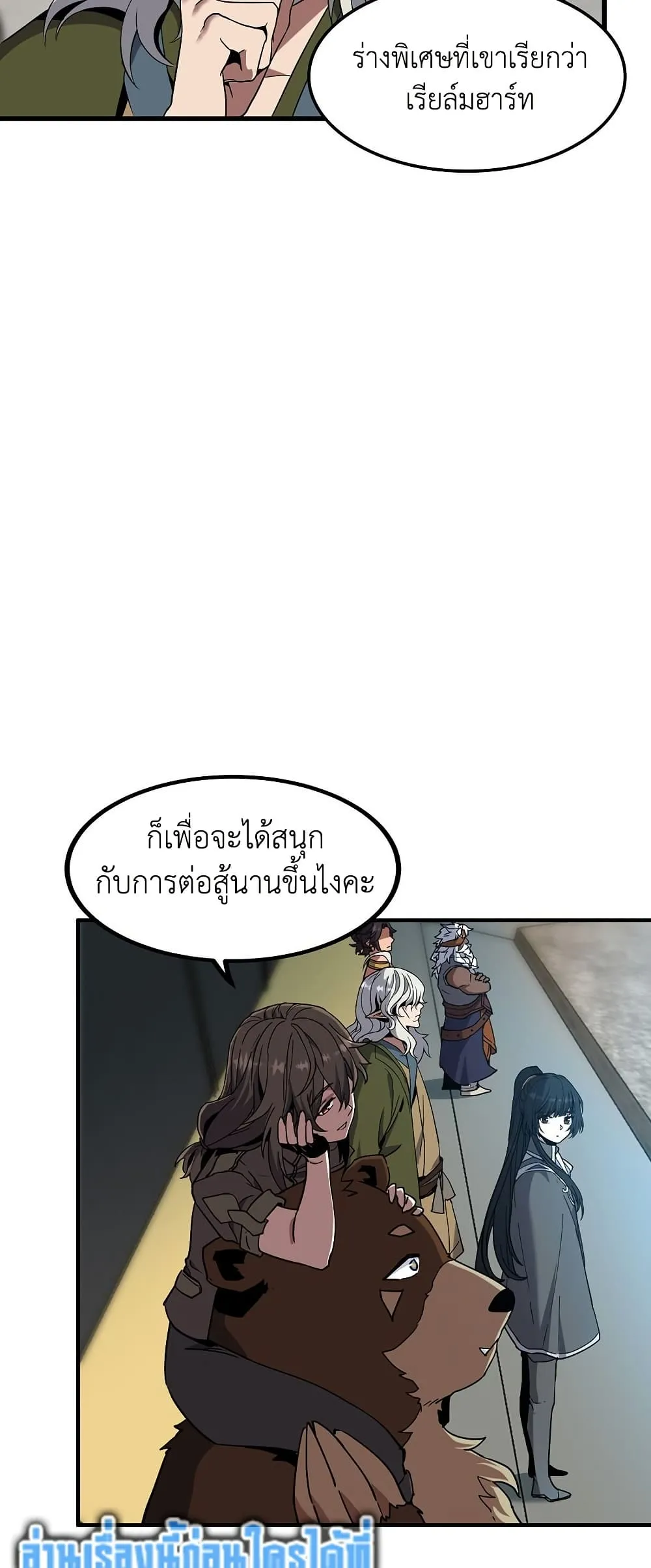 The Beginning After The End Chap 217 - Next Chap 218