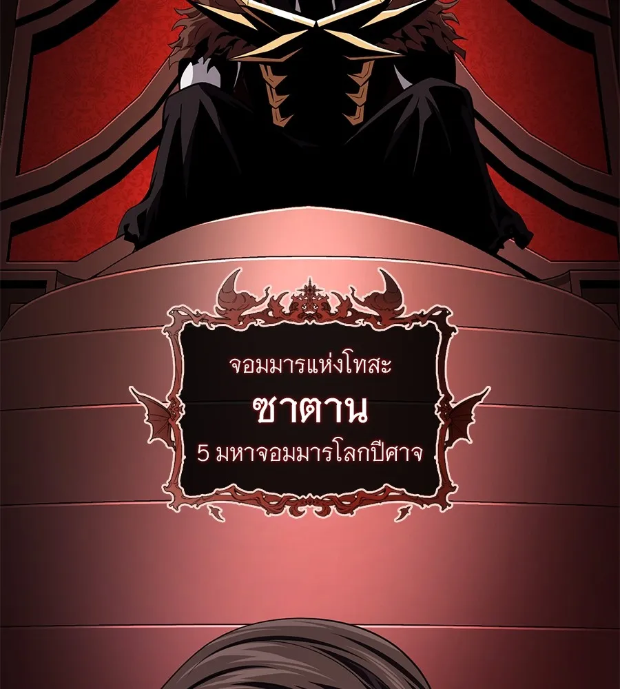 The Dark Magician Transmigrates After 66666 Years – จอมเวทเกิดใหม่ในรอบ 66666 ปี Chap 152 - Next Chap 153