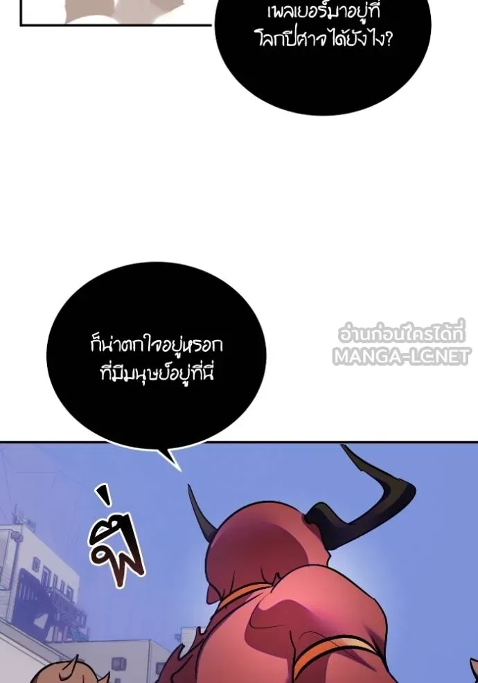 Return to Player Chap 184 - Next Chap 185