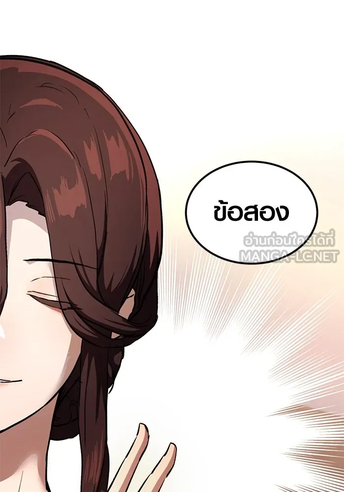 I Obtained a Mythic Item – พลิกชะตาคว้าไอเทมระดับเทพ Chap 6 - Next Chap 7