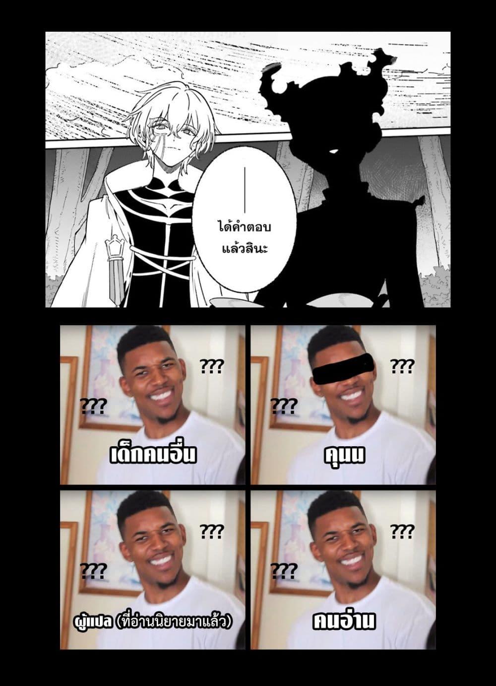 Majutsushi Kunon wa Miete Iru Chap 49 - Next Chap 50