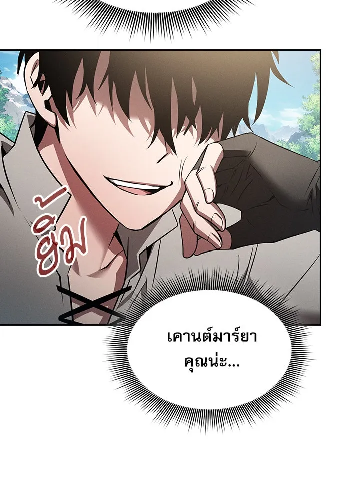 Academy’s Genius Swordmaster – นักดาบอัจฉริยะจากอะคาเดมี Chap 9 - Next Chap 10