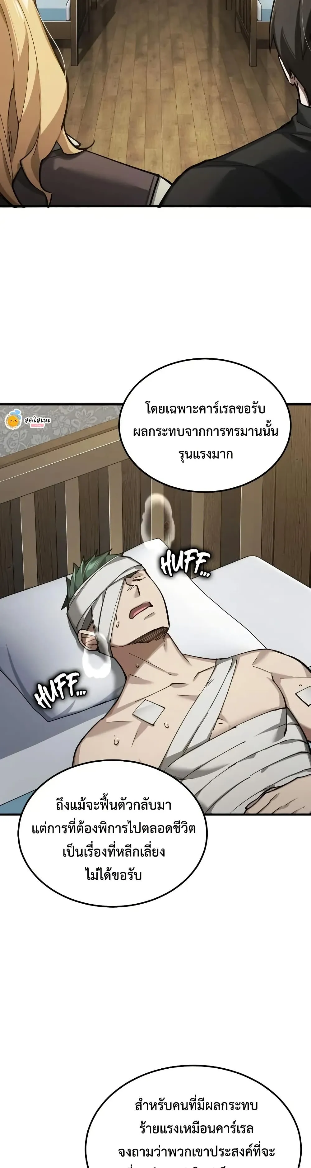 The Heavenly Demon Can’t Live a Normal Life Chap 178 - Next Chap 179