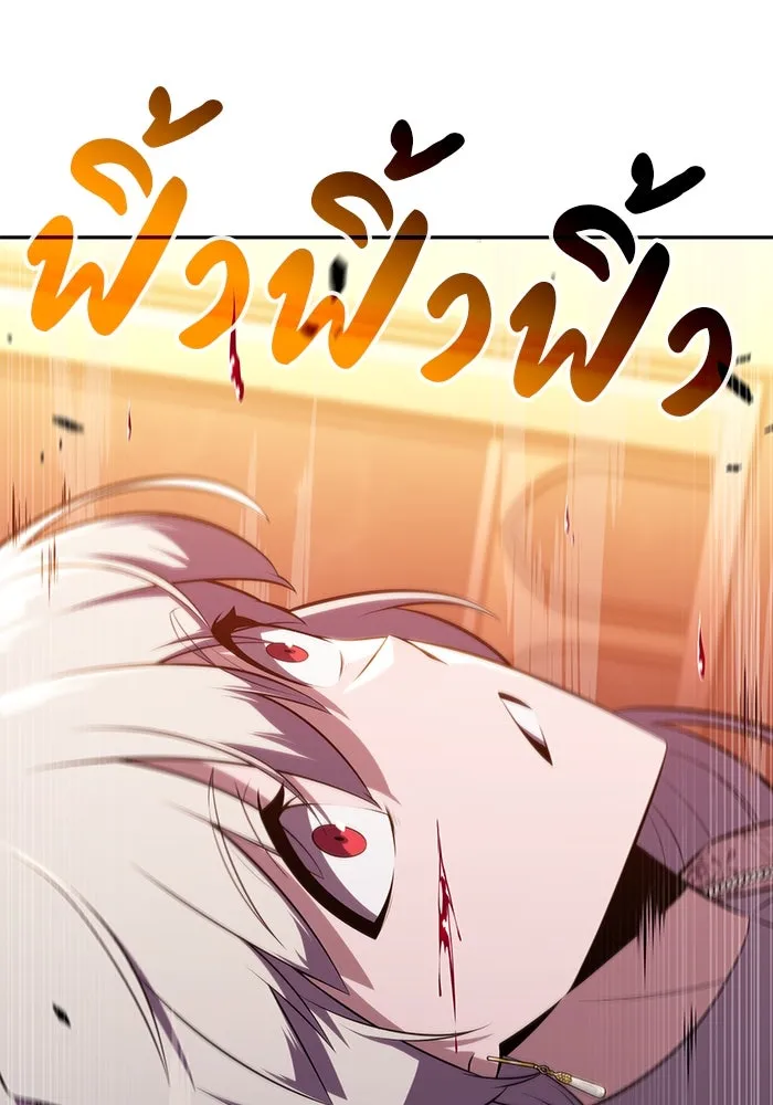 The Regressed Son of a Duke is an Assassin – ลูกชายคนเล็กของดยุกคือมือสังหาร Chap 34 - Next Chap 35