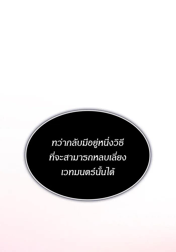 Regressing With the King’s Power – เกิดใหม่พร้อมพลังแห่งราชัน Chap 110 - Next Chap 111