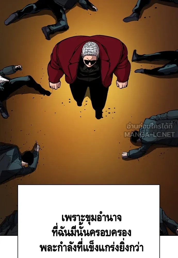 King Game Chap 93 - Next Chap 94