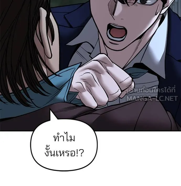 The Bully in Charge Chap 167 - Next Chap 168
