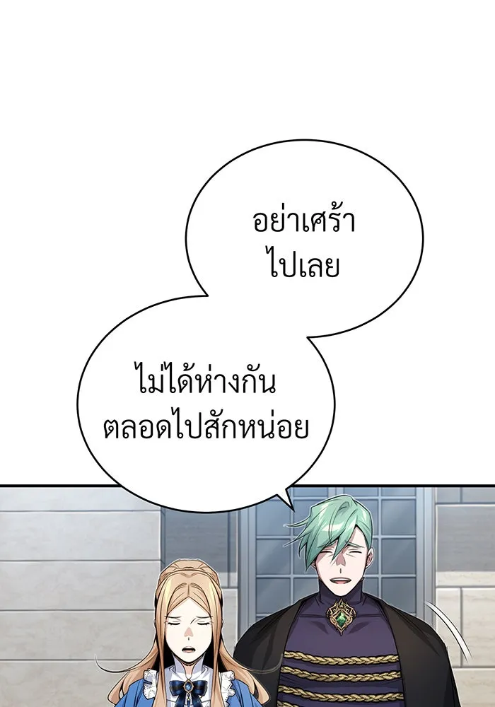 The Dark Magician Transmigrates After 66666 Years – จอมเวทเกิดใหม่ในรอบ 66666 ปี Chap 95 - Next Chap 96