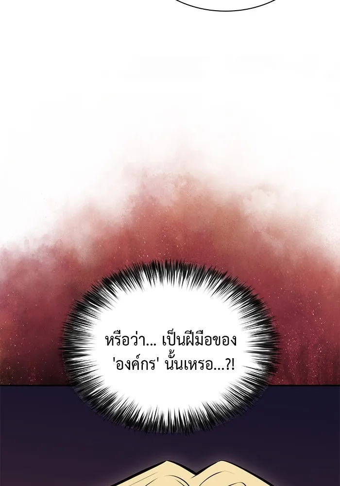 The Regressed Son of a Duke is an Assassin – ลูกชายคนเล็กของดยุกคือมือสังหาร Chap 7 - Next Chap 8