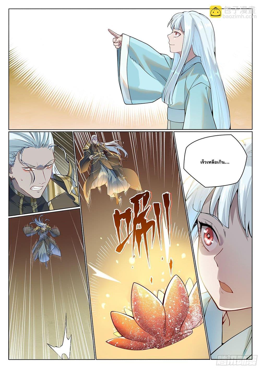 Bailian Chengshen Chap 1058 - Next Chap 1059