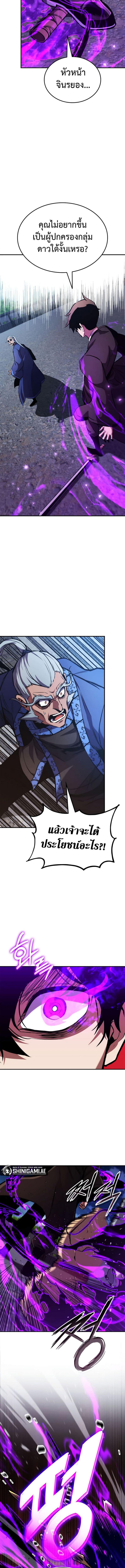 Ranker’s Return (Remake) Chap 157 - Next Chap 158