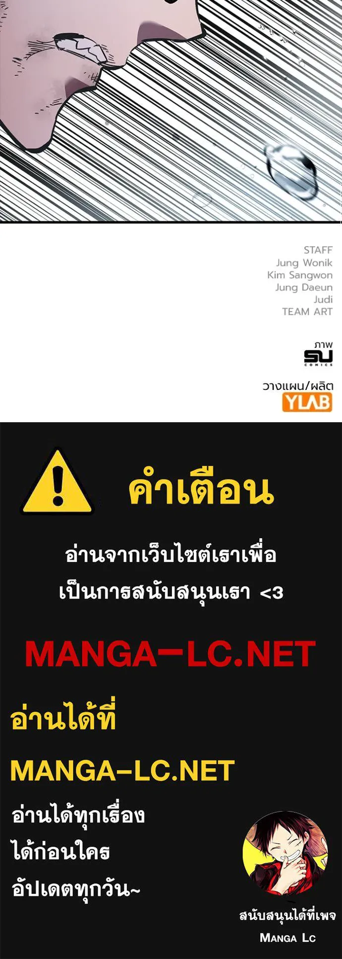 The Great War Chap 58 - Next Chap 59