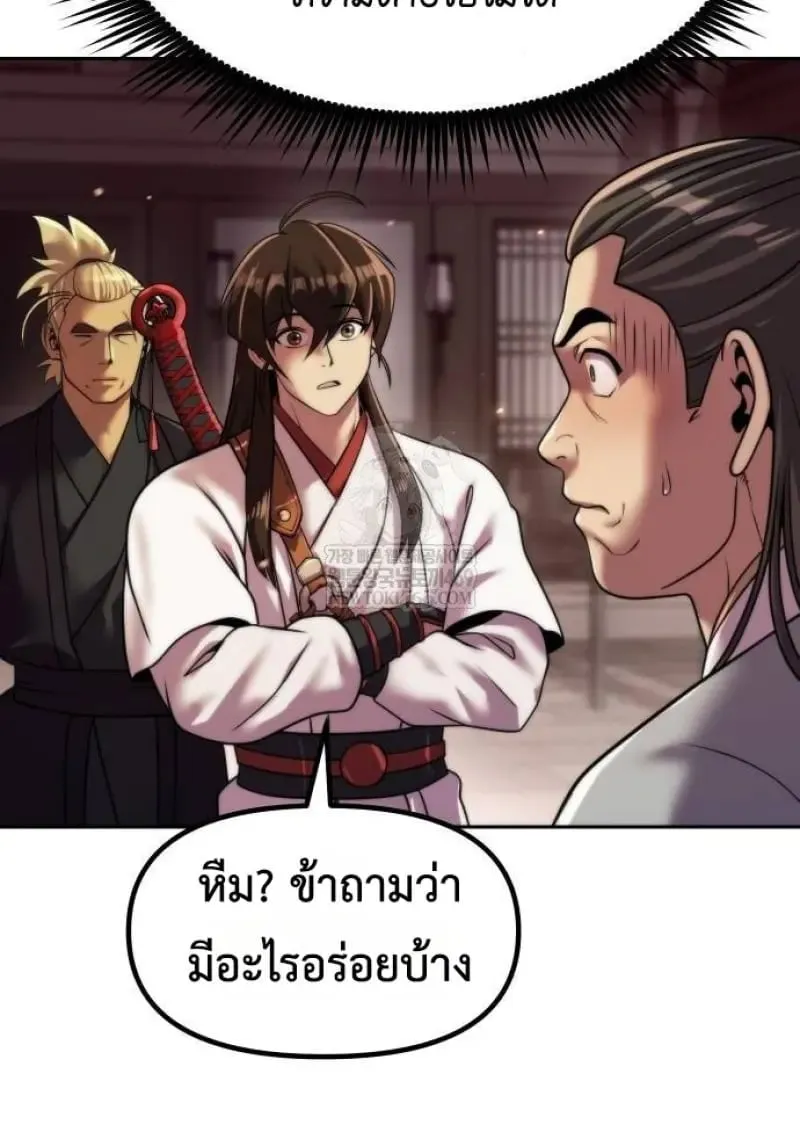 Chronicles of the Demon Faction Chap 146 - Next Chap 147