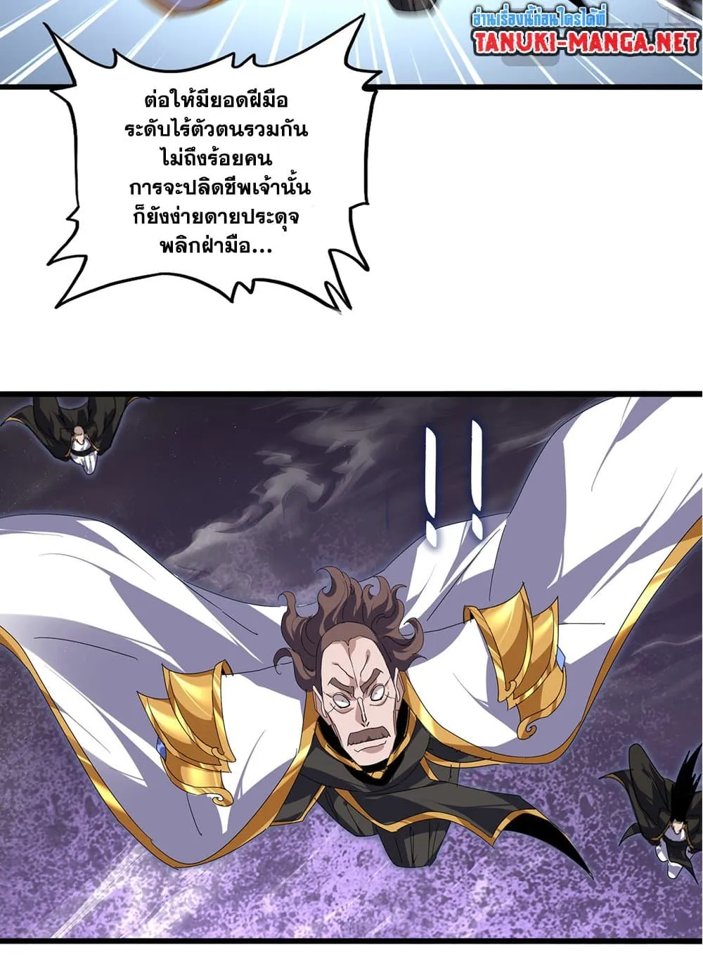 Magic Emperor Chap 858 - Next Chap 859