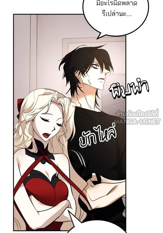 Return to Player Chap 181 - Next Chap 182