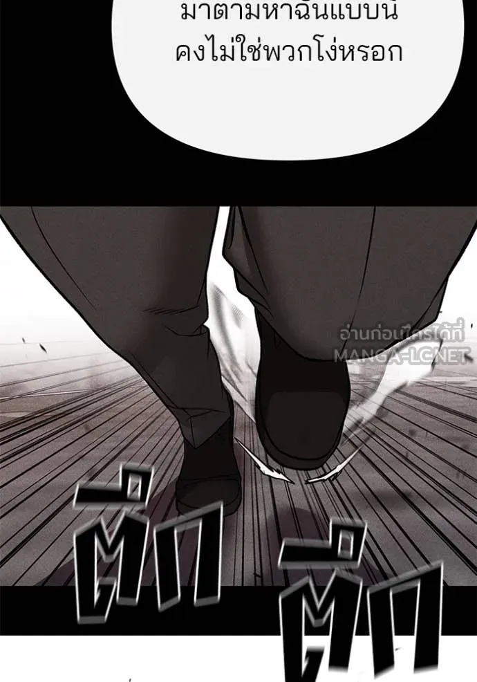 The Bully in Charge Chap 153 - Next Chap 154