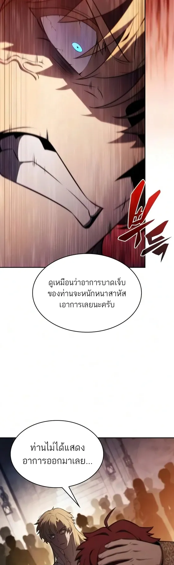 The Regressed Son of a Duke is an Assassin – ลูกชายคนเล็กของดยุกคือมือสังหาร Chap 127 - Next Chap 128