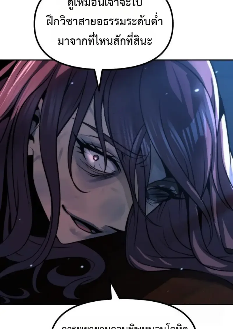 Chronicles of the Demon Faction Chap 160 - Next Chap 161